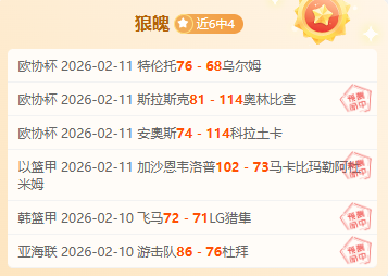 联盟霸主一,夜陨落,连遭三败士,球探体育,球探,球探体育比分网,球探比分网首页