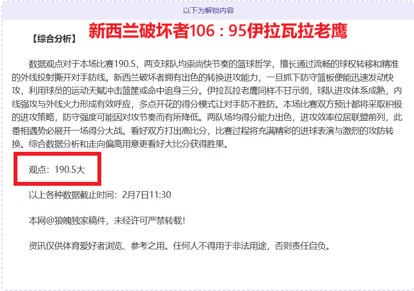 罗林斯瞬间,绝杀,惊魂三分锁,球探体育,球探,球探体育比分网,球探比分网首页