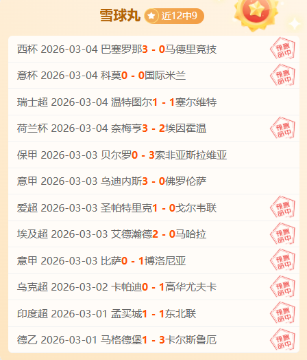 前马竞主席,惊叹小蜘蛛,点球,球探体育,球探,球探体育比分网,球探比分网首页