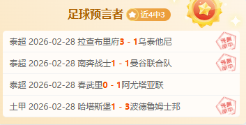 前球员解读,英超赛程,关键对阵曼,球探体育,球探,球探体育比分网,球探比分网首页