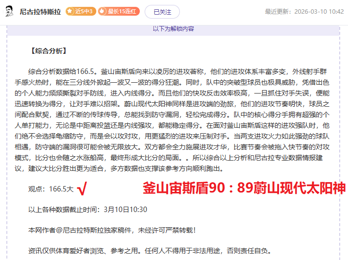 郑钦文本周,排名下滑至,第九位,球探体育,球探,球探体育比分网,球探比分网首页