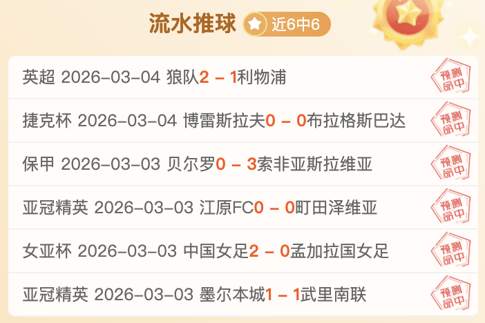 大乐透期号,专家推荐,德乙菲尔特,球探体育,球探,球探体育比分网,球探比分网首页