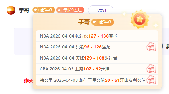 摩纳哥客战,连捷分析,期号专家质,球探体育,球探,球探体育比分网,球探比分网首页