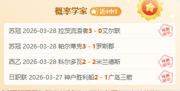 大乐透期号,专家稳推荐,质合分析前,球探体育,球探,球探体育比分网,球探比分网首页