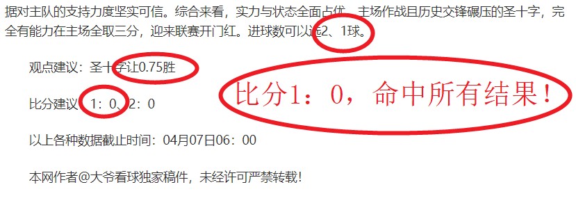 大乐透期号,专家推荐,回暖后混子,球探体育,球探,球探体育比分网,球探比分网首页