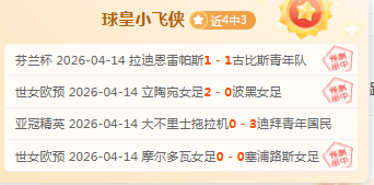 木兰壮志,翱翔梦想,谱写辉煌传,球探体育,球探,球探体育比分网,球探比分网首页