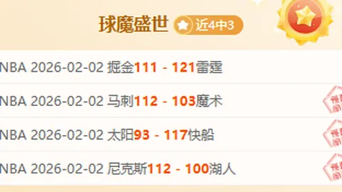 阿圭罗建功，托雷斯助力，曼城2-0战胜水晶宫