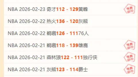 斯普利特惊呼：防守艾伦失守！阿夫迪亚关键时刻弃赛之谜揭晓