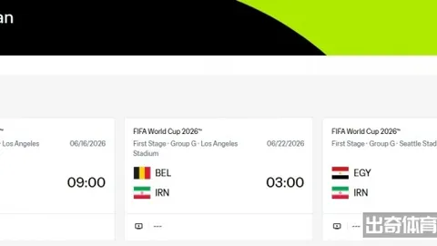 腓特烈斯塔客战前景展望：期号专家质合分析推荐