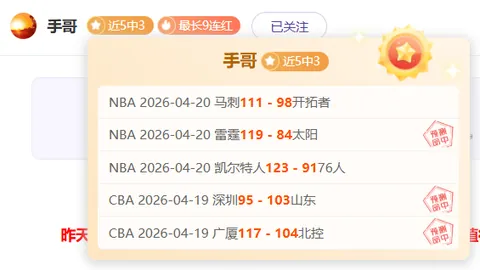 欧冠专栏：联赛强项解析，胜负比分详述