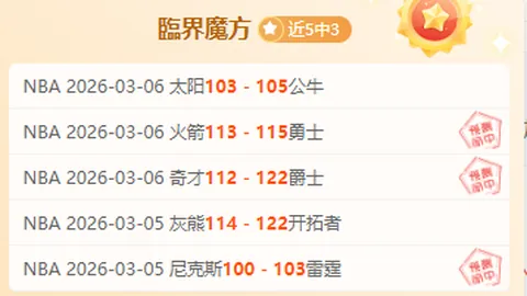 马萨特兰FC对决托卢卡，墨西联期号专家质合推荐