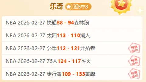 大乐透期号专家推荐质合分析：前区十码预测那扎洛维克VS格林达