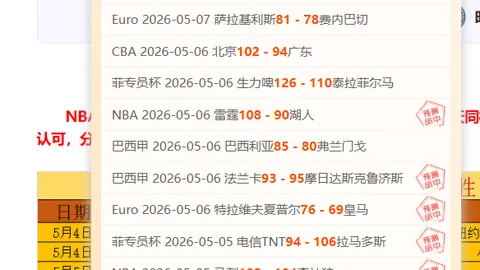 球探体育比分 资讯 164755 pj2